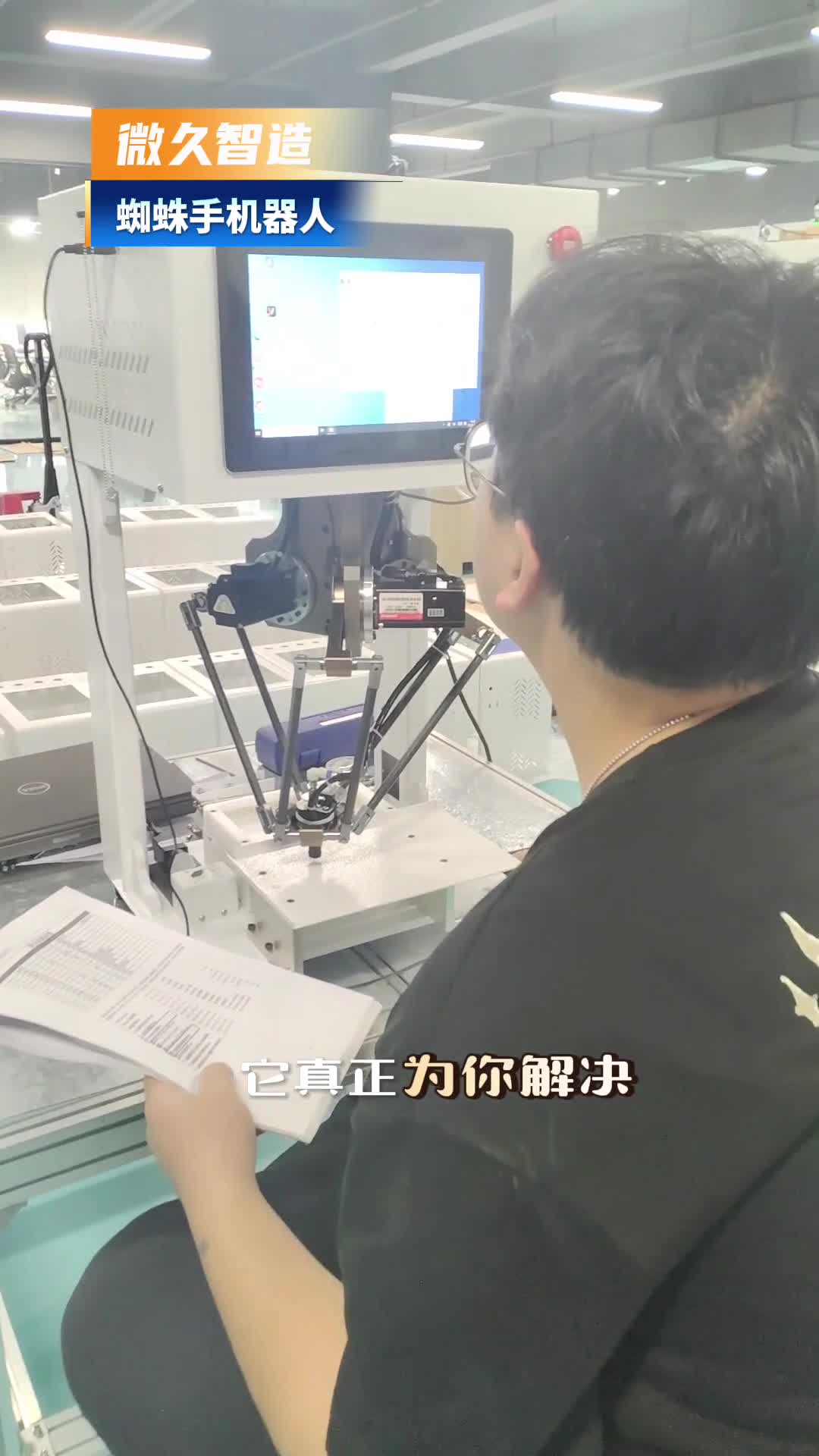 Parallel Spider Robot – Easy‑Use Automatic Small Parts Plating Machine for CNC Workshops image 2